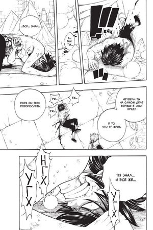 Fairy Tail. Хвост Феи. Том 6