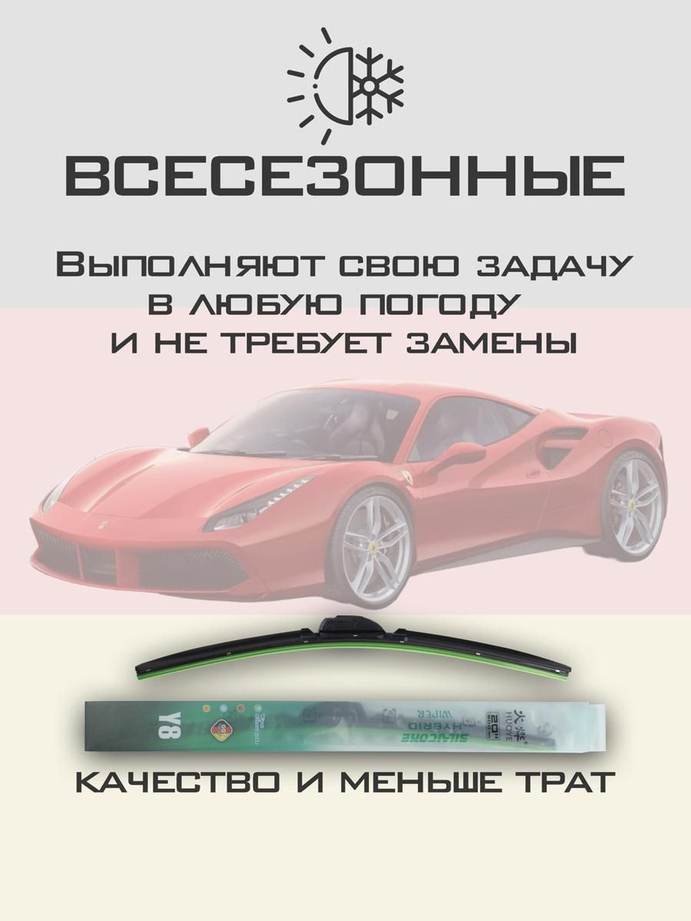 Щетки стеклоочистителя HUOYE Y8 650/500 мм на Dodge GrandCaravan | Hook/J-Hook