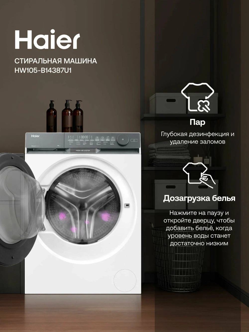 Стиральная машина Haier HW105-B14387U1