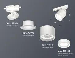 Трековый светильник Track System XT8110003 Ambrella