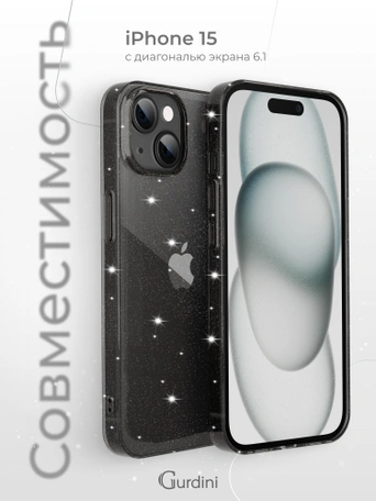 Чехол накладка iPhone 15 6.1" Gurdini Star Way Gray