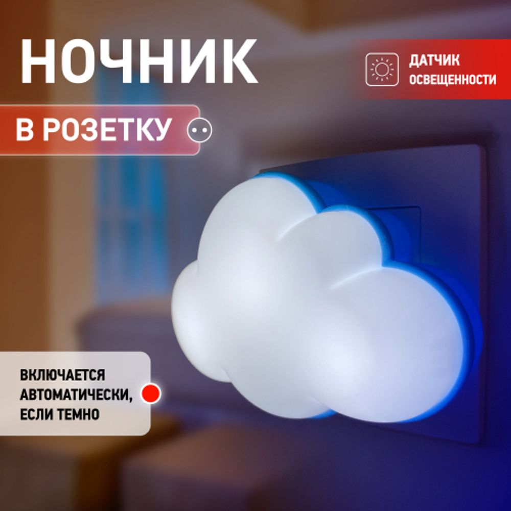 Ночник - светильник светодиодный ЭРА NN-605-LS-W в розетку с датчиком освещенности белый | Ночники