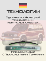 Щетки стеклоочистителя HUOYE Y8 475/475 мм на Mitsubishi Montero | Hook/J-Hook