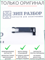 Рычаг правый LF6146 | LF6146001 Brother 2500, 2700, 7057, 7470