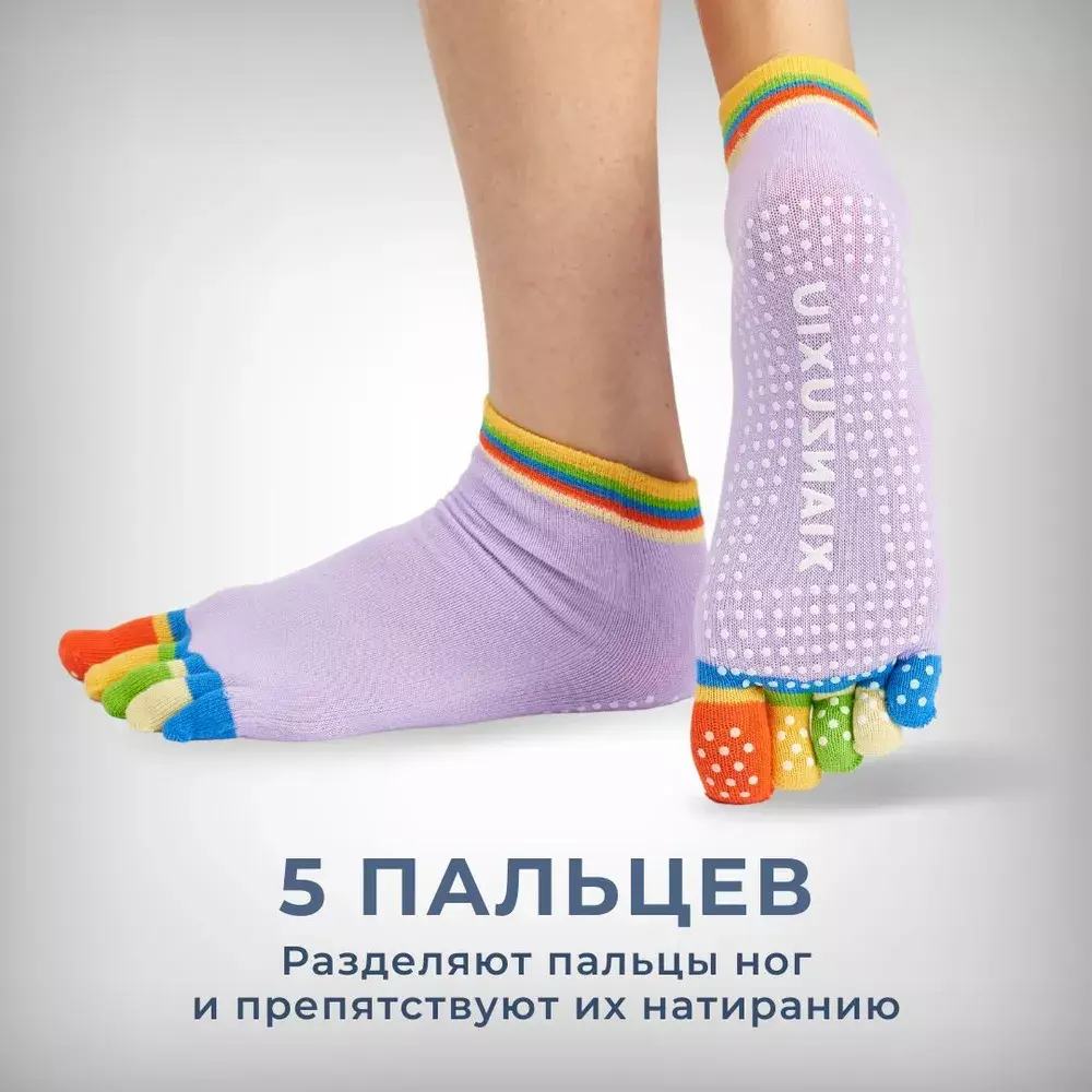 Спортивные носки для йоги и пилатеса с нескользящей подошвой и с пальцами, противоскользящее покрытие,
