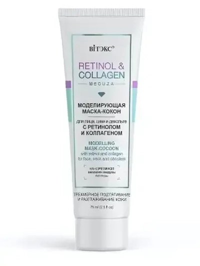 Маска-»кокон» для лица, шеи и декольте Витэкс Retinol&Collagen meduza моделир, 75мл