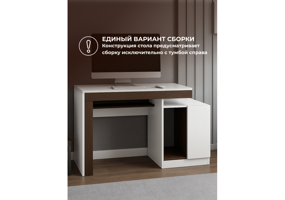 Компьютерный стол Woodville Модена белый, венге