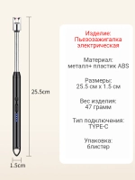 Умная USB-зажигалка для кухни, свечей и камина