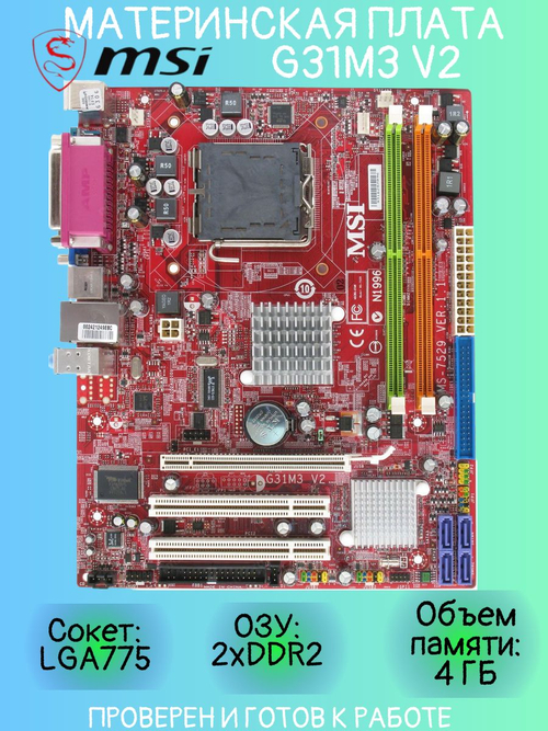 Материнская плата MSI G31M3-F V2