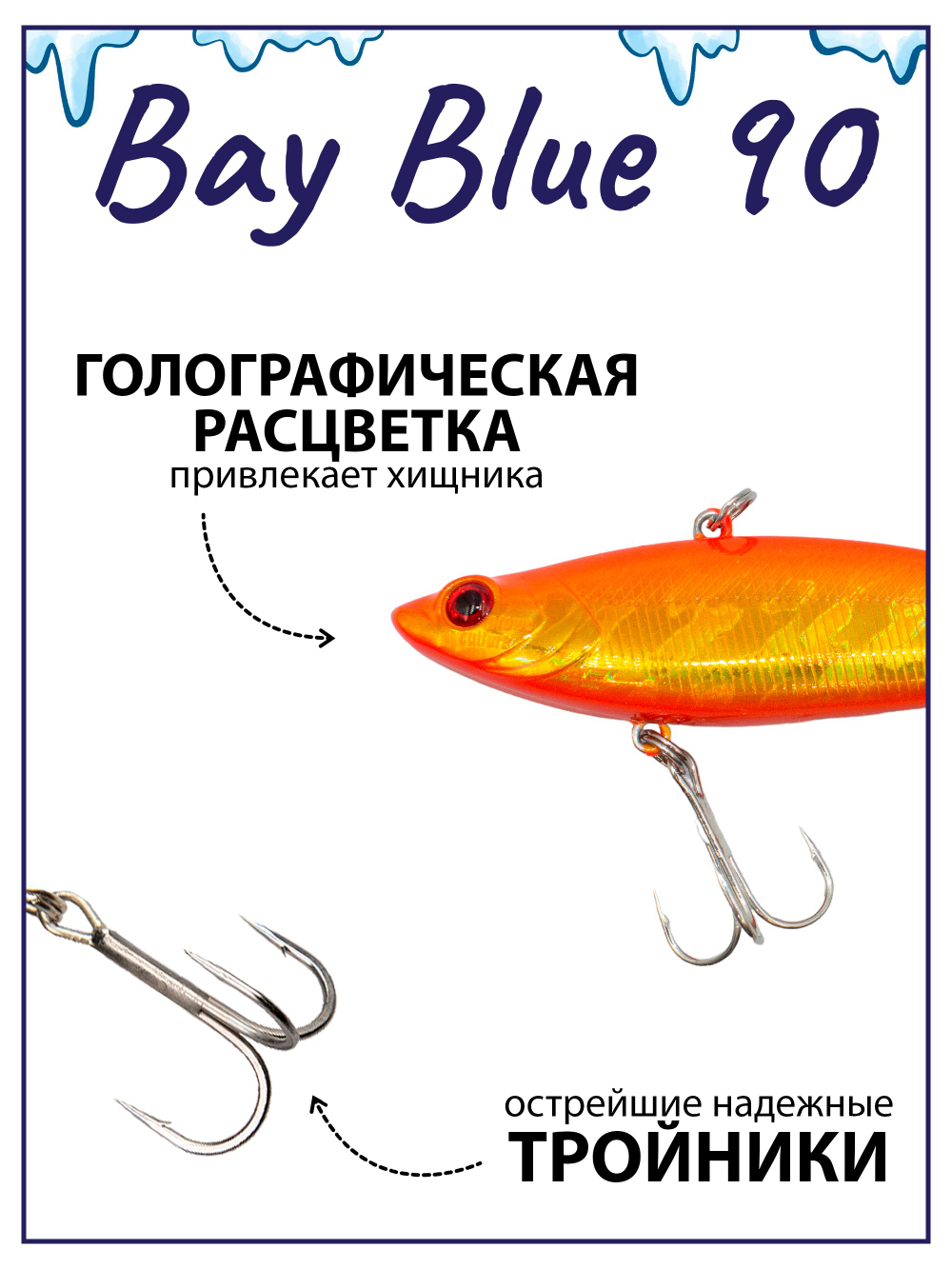 Раттлин Grows Culture Bay Blue 90 / 90мм, 21 г, цвет UV#45 на щуку, окуня, судака