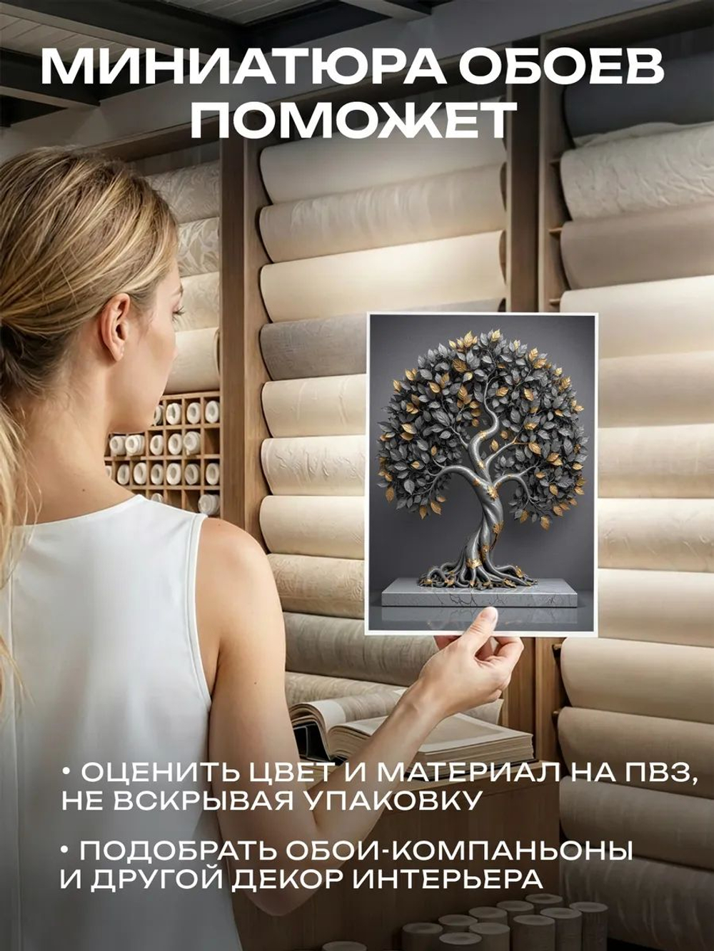 Фотообои 3d в спальню и для зала золотое дерево