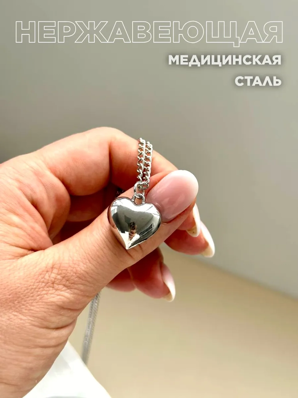 Подвеска на шею кулон длинный цепочка