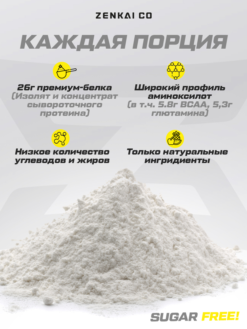 Протеин премиум класса ванильный 1120 гр
