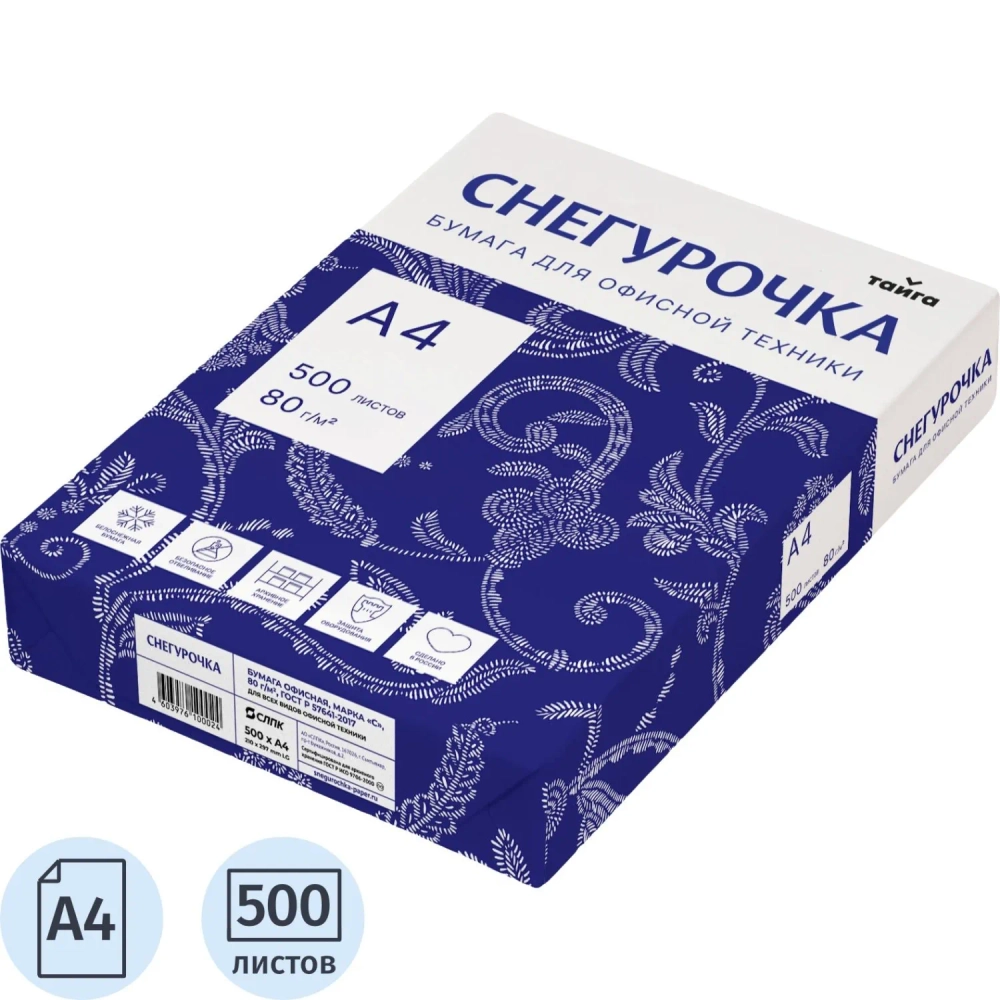 Бумага офисная Снегурочка А4 80 г/кв.м марка С 146 CIE (500 листов)