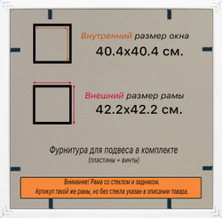 Рамка 40x40 для постера и фотографий