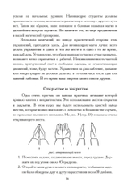 Изучение ритуальной магии (PDF)