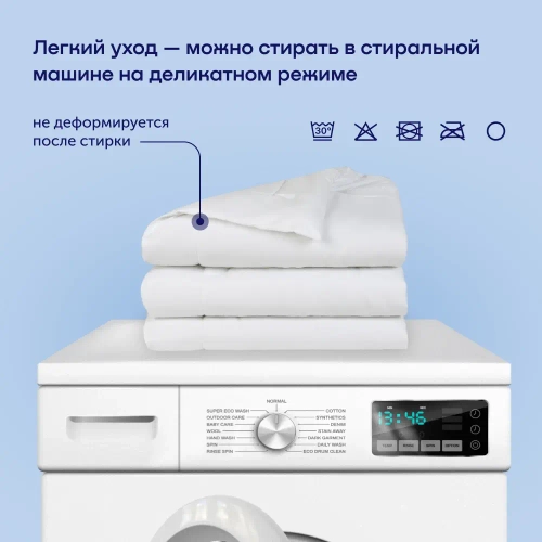 Одеяло БайБэйс