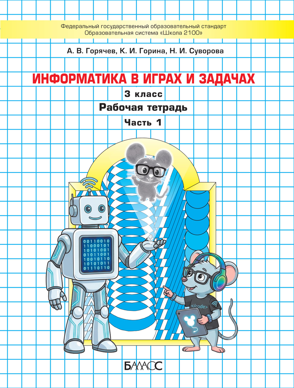 Ч. 1 Обложка