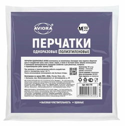 Перчатки ПНД одноразовые М (100/100уп) AVIORA