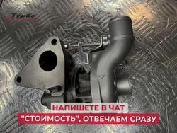 Турбина 54359700011 BorgWarner для Dacia, Nissan, Renault