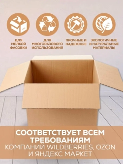 Коробка картонная