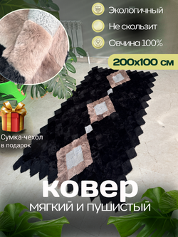 Покрывало меховое ковер из шкуры овчины