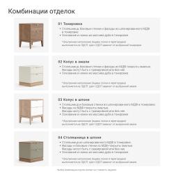 Комод TIMELESS TL029