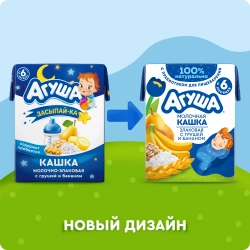 Каша молочная Агуша злаки груша банан 2.7% 0.2л с 6 месяцев