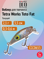 Воблер DUO Tetra Works Toto Fat 35 S, CZA0778 Spinning Bachiworm