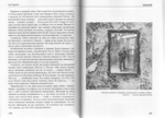 Rock Art. Чернокнижники том 2 / Валерий Кучеренко