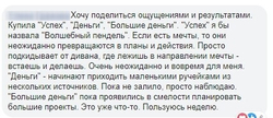 Успешный успех