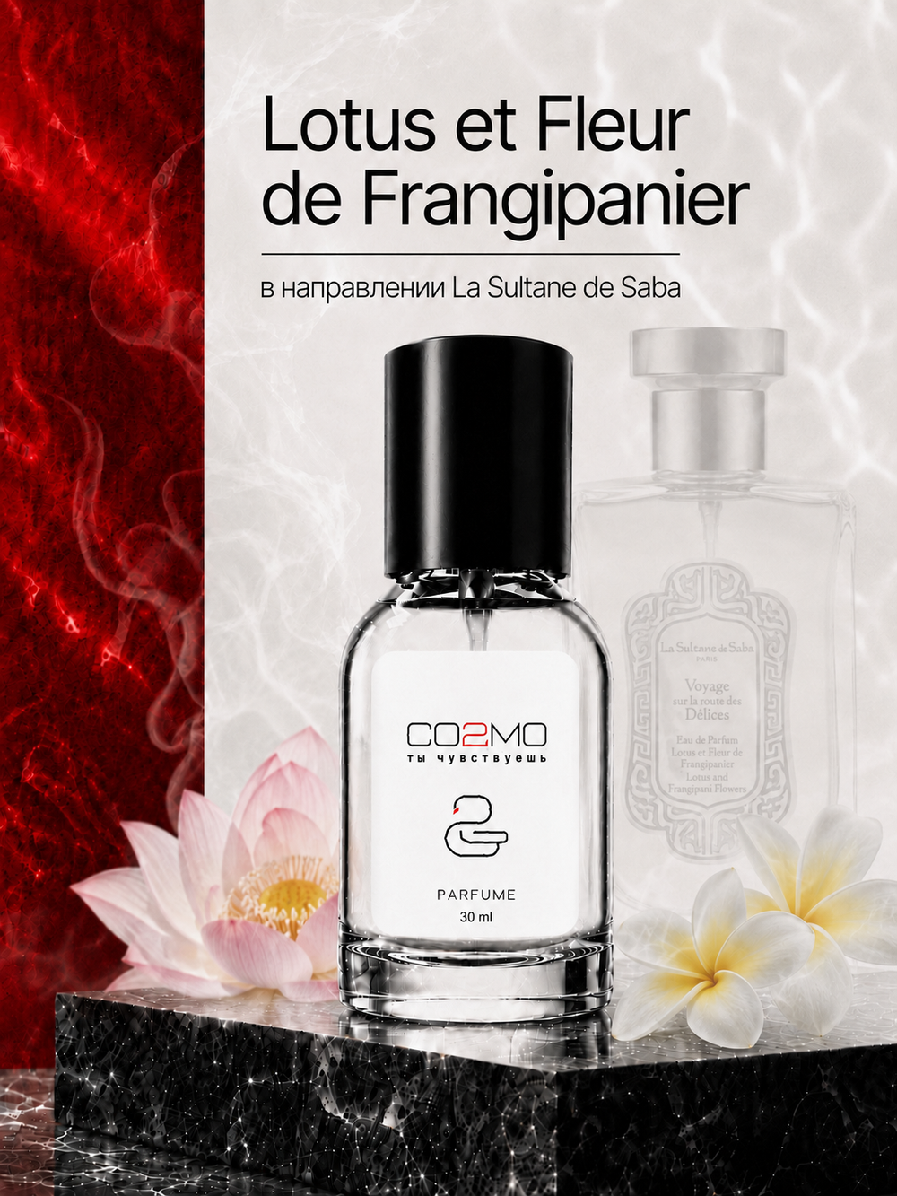 LA SULTANE DE SABA LOTUS ET FLEUR DE FRANGIPANIER