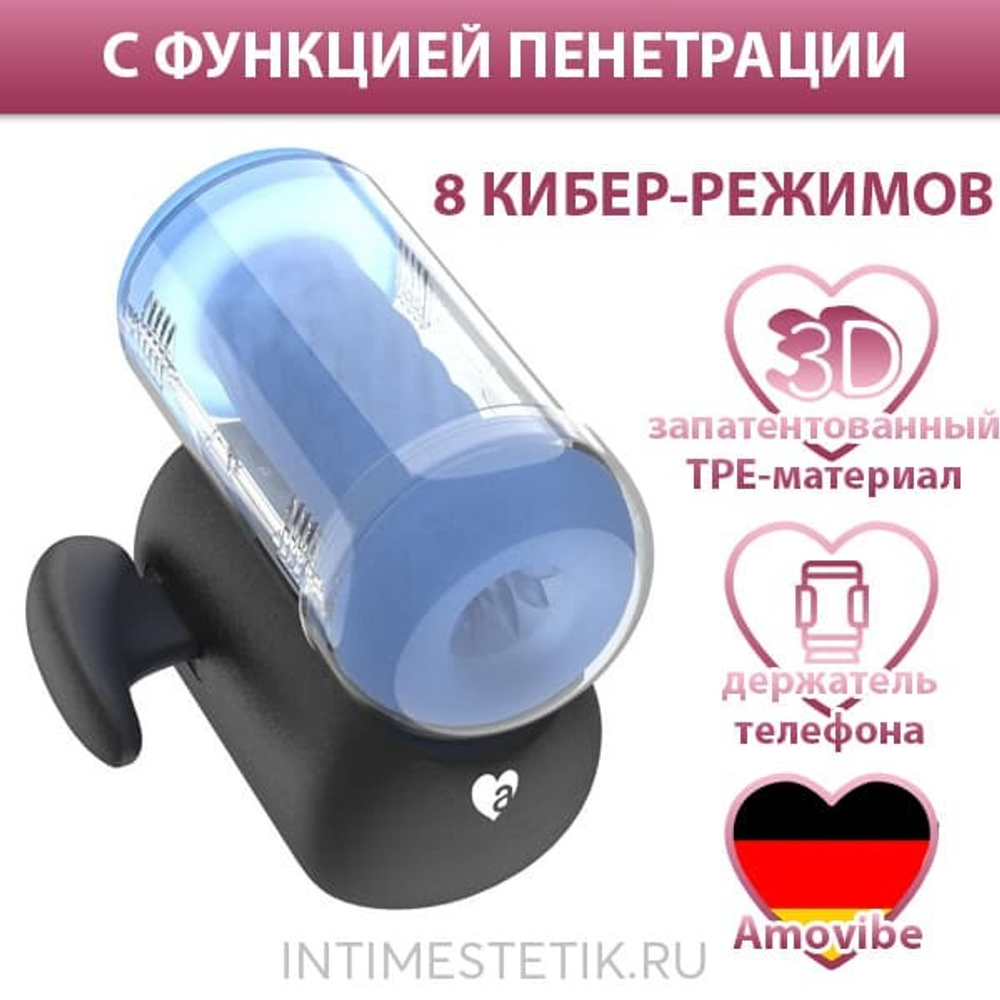 Инновационный робот-мастурбатор Black Knight с функциями пенетрации, вибрации и нагрева