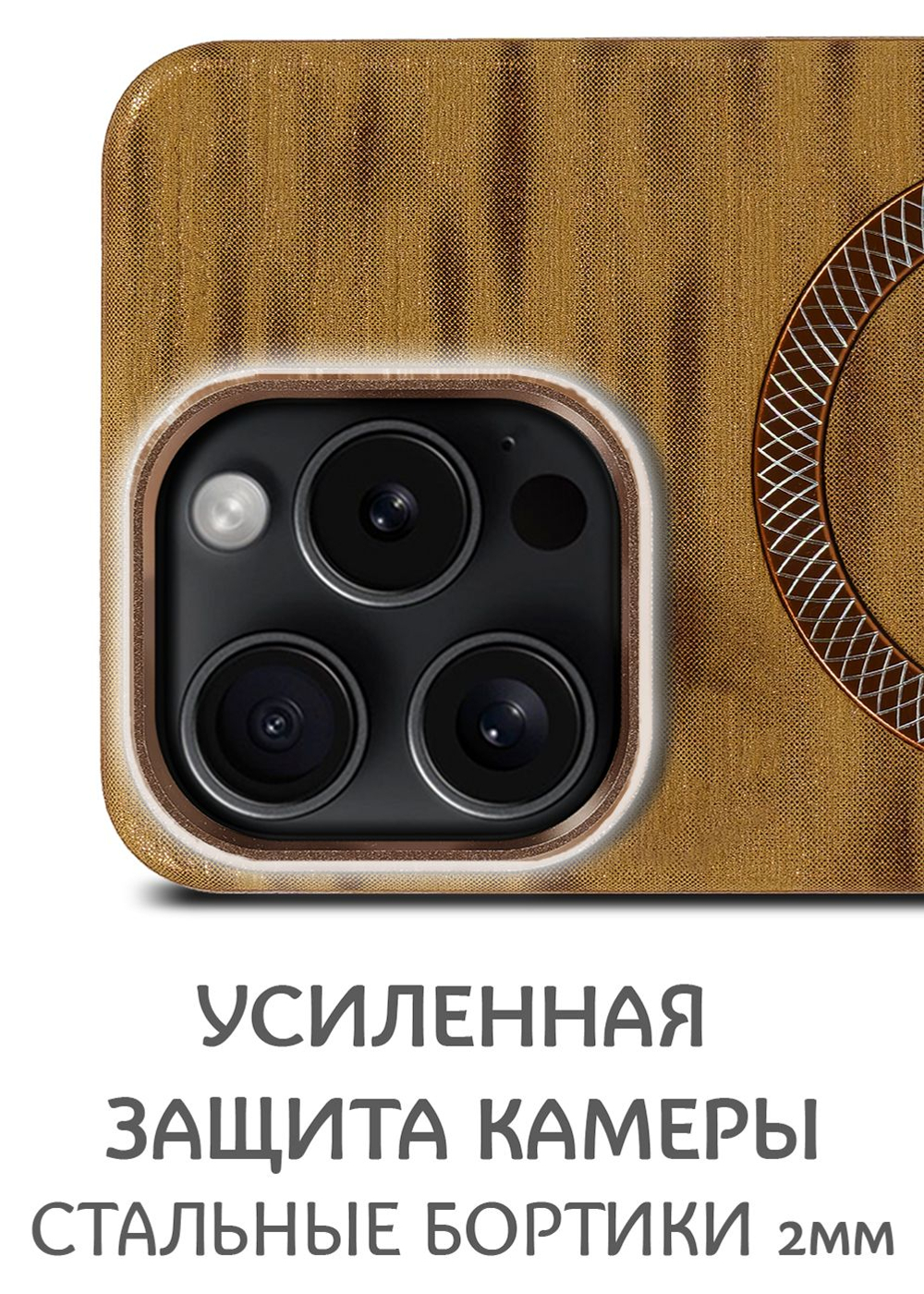 Дизайнерский чехол для IPHONE 15 PRO MAX с поддержкой беспроводной зарядки
