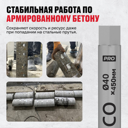 Алмазная коронка ALTECO Pro 40*450