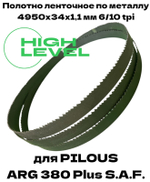 Полотно ленточное по металлу 4950х34х1,1 мм 6/10 tpi для PILOUS ARG 380 Plus S.A.F.