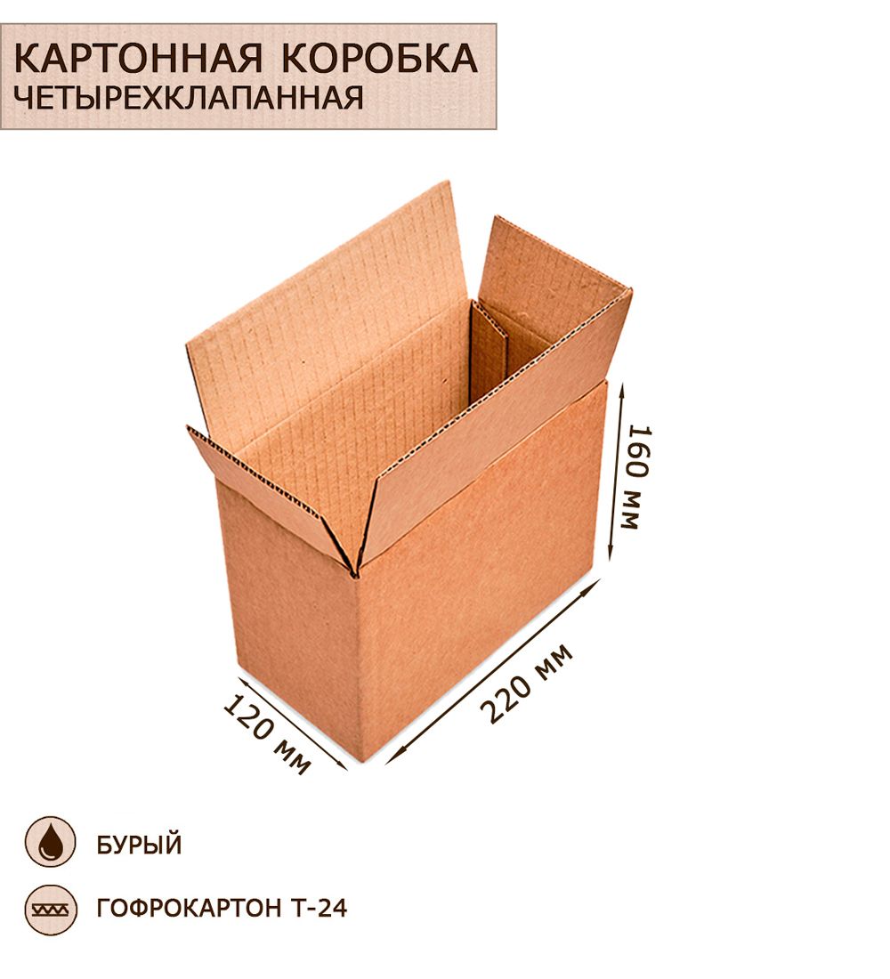 GAEM Art ГК-15 Коробка 4-х клапанная гофрокартон 220х120х160