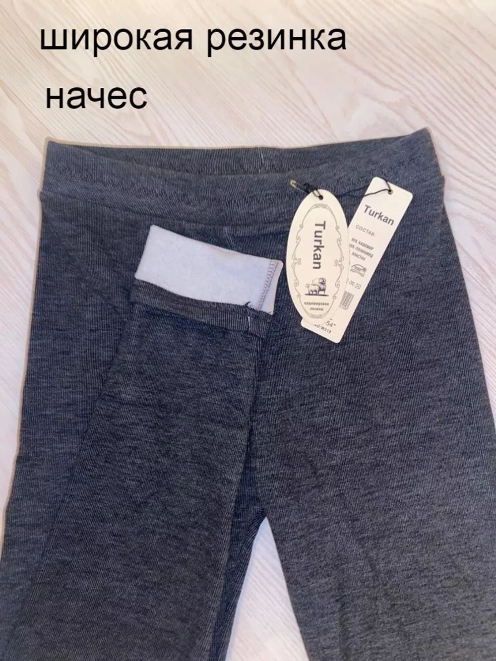 Лосины утепленные женские