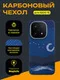 Карбоновый чехол для IQOO 15 с MagSafe ночной свет (Night-Light)