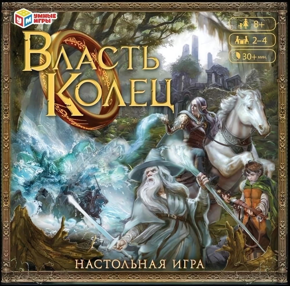 Игра-ходилка "Власть колец" 40 карточек 4650250563501(10) (Умные игры)
