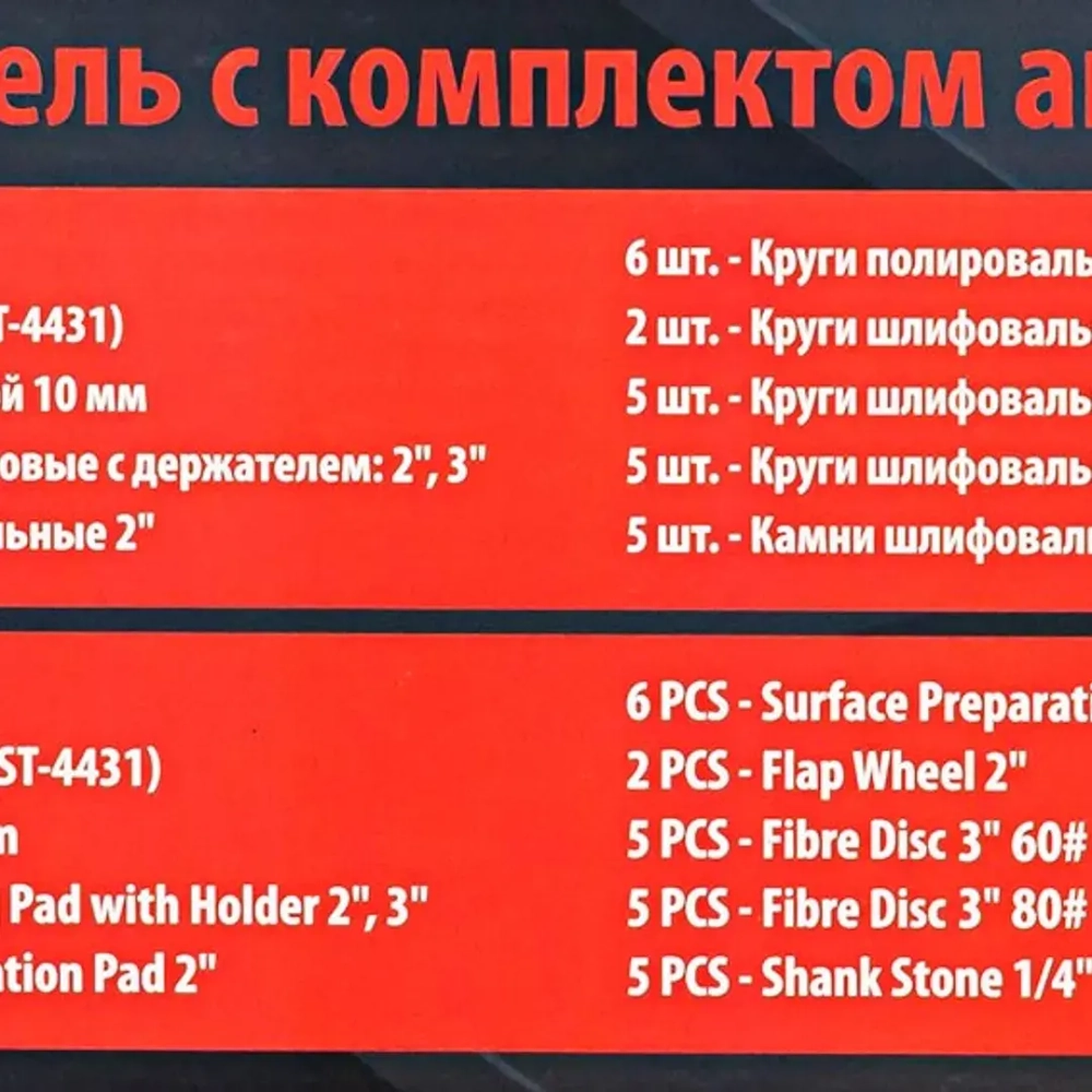 Пневмодрель с комлектом аксессуаров Forsage F-SM-710