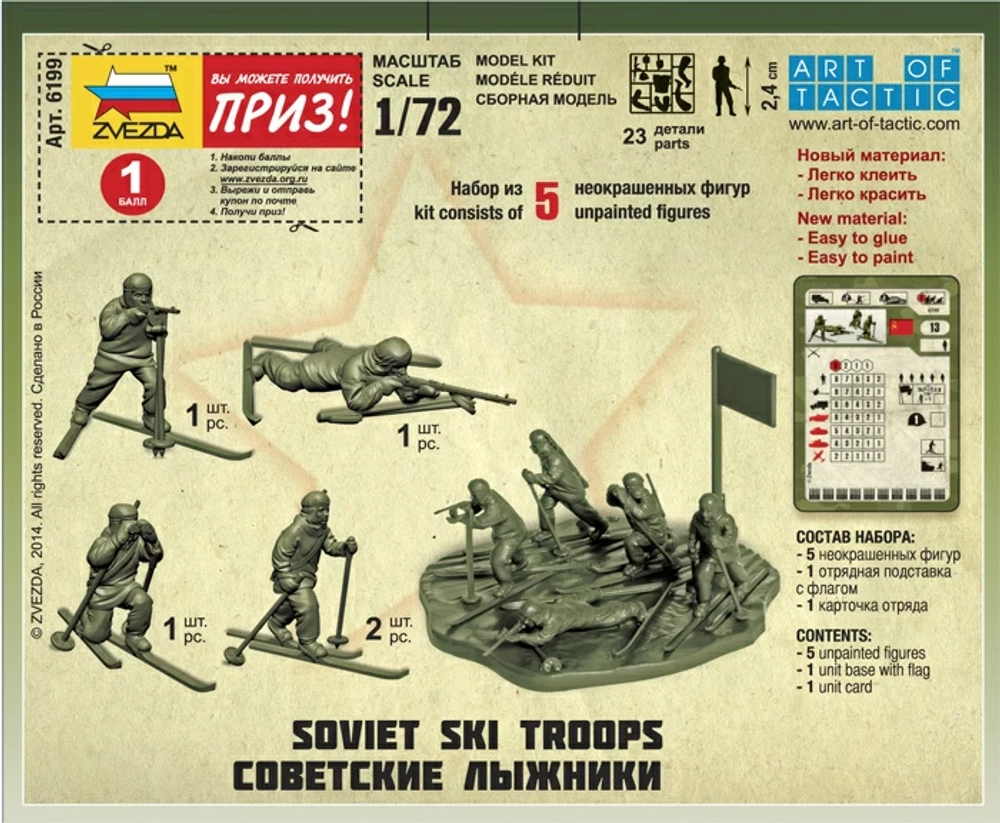 Советские лыжники