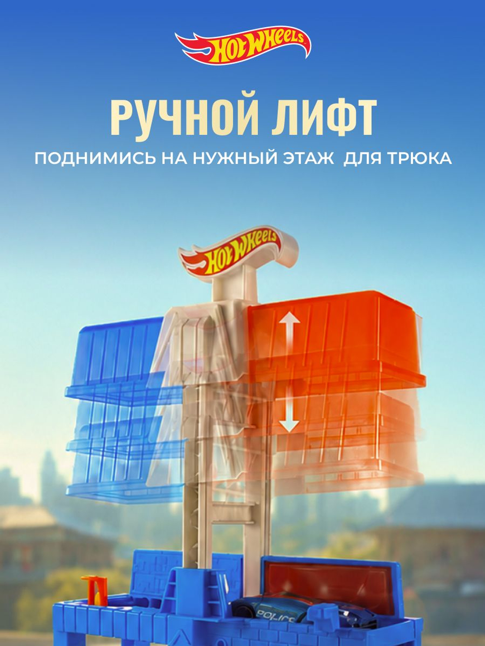 Hot Wheels Длинный Трек с трамплином. Игровой набор с машинкой, JHK76