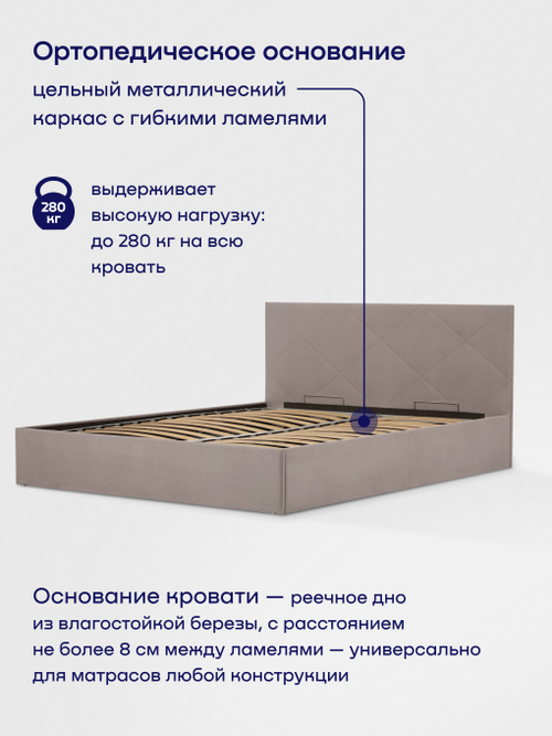 Кровать БайРест (велюр, с ПМ)