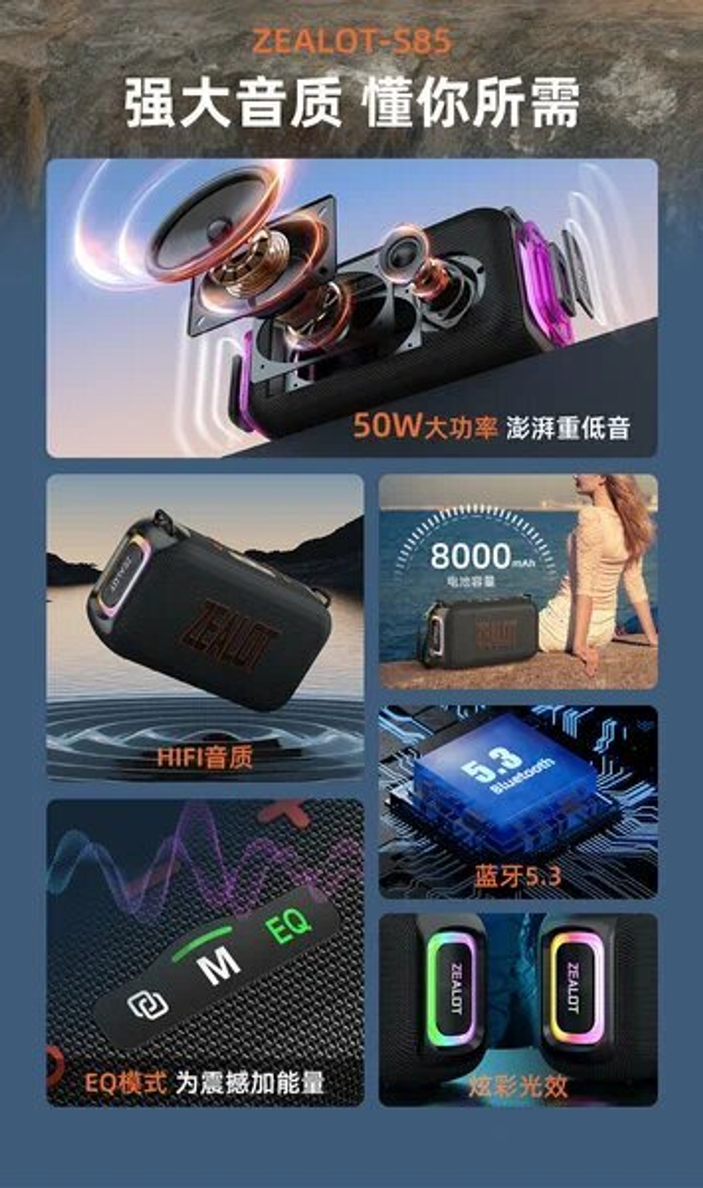 Bluetooth колонка ZEALOT S85, 50 Вт, 8000 мАч, хаки