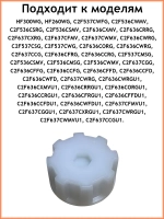 Ножка для холодильника 0530024992 Haier