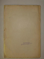 "Великий благовест". Фёдор Сологуб. 1923г.