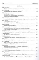 А.П. Чехов: pro et contra