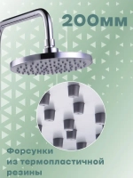 Душевая система с тропическим душем и смесителем CULTO HIP