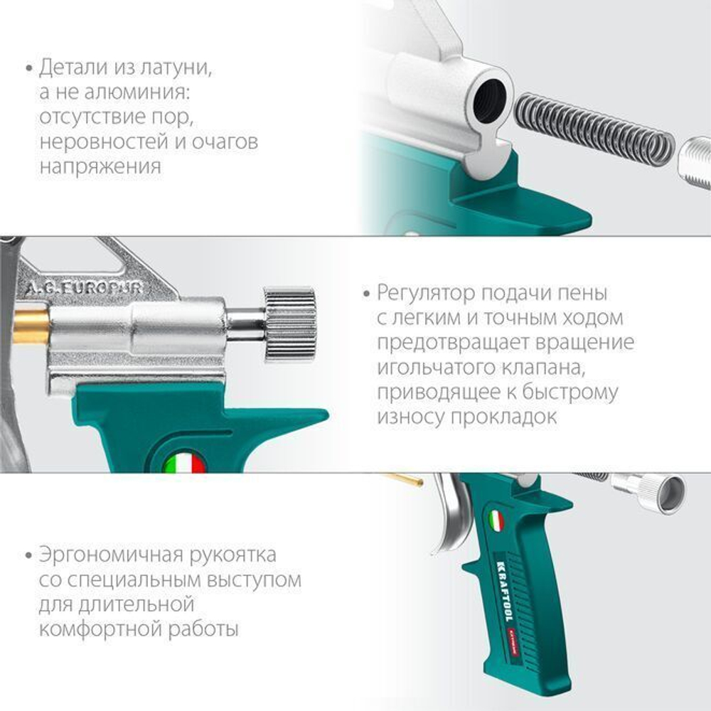 Пистолет для монтажной пены KRAFTOOL EXTREME полностью разборный обслуживаемый